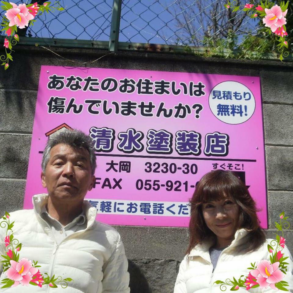 代表